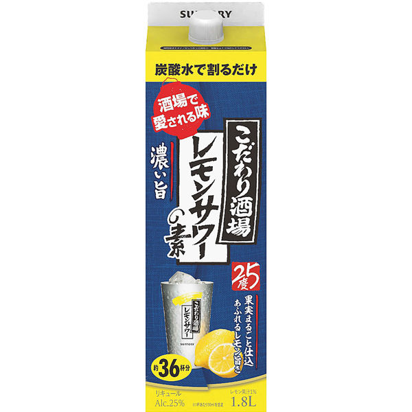 こだわり酒場のレモンサワーの素 1.8L-３本 サントリー こだわり酒場のレモンサワーの素 コンク レモン