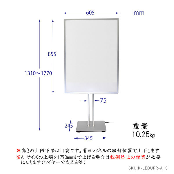 KMA LED ポスタースタンド A1用 (シルバー) K-LEDSS-A1S 1台（直送品