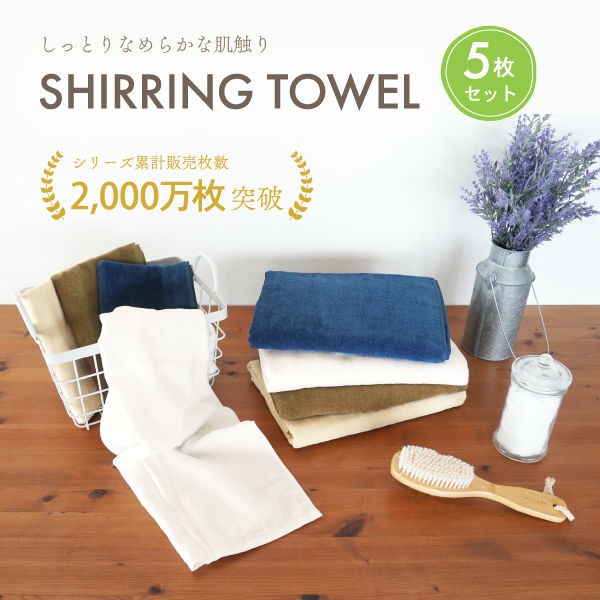 シナップスジャパン シャーリング フェイスタオル ベージュ 80×34CM 5