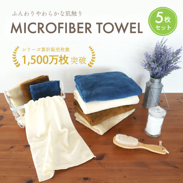 シナップスジャパン ふんわり フェイスタオル ブラウン 78×34CM 5枚入