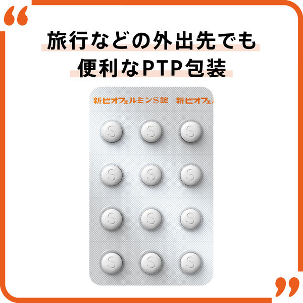 ビオフェルミン 楽天市場】【お買い物マラソン最大47倍】【指定医薬部外品】新