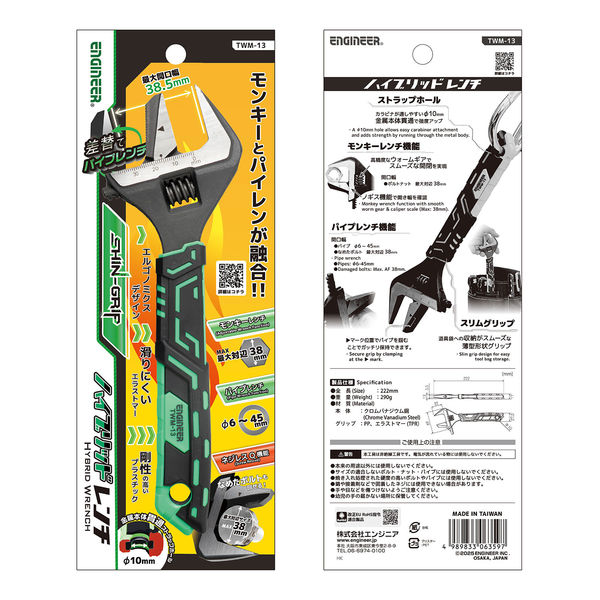 モンチ ロブテックス J-CRAFT99 ブラックハイブリッドモンキーレンチ