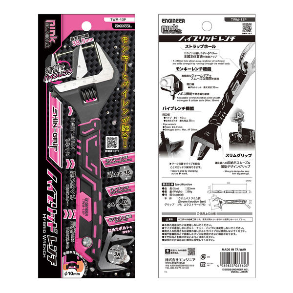 エンジニア ハイブリッドレンチ TWM-13P 1本（直送品） - アスクル