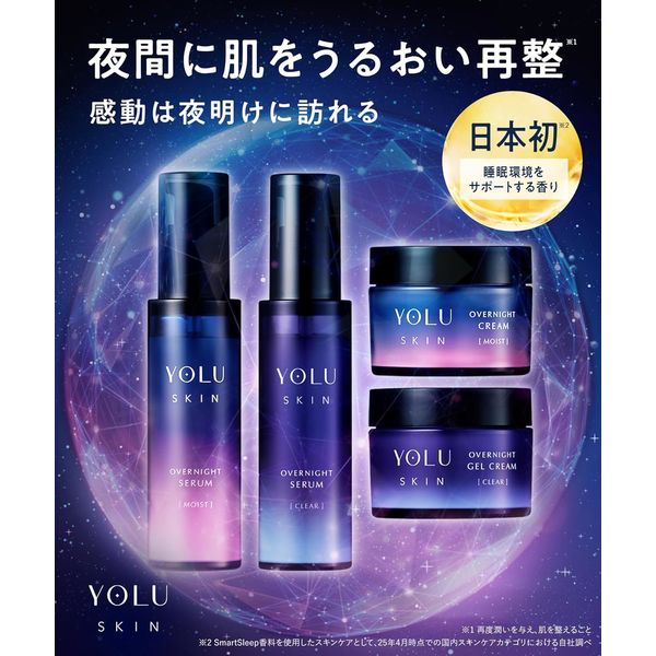 YOLU（ヨル） スキン オーバーナイトクリーム モイスト 45g I-ne 