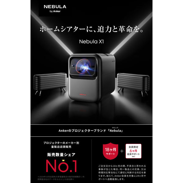 Anker Nebula X1 4Kプロジェクター Amazon.com: NEBULA X1 Triple Laser 4K Projector