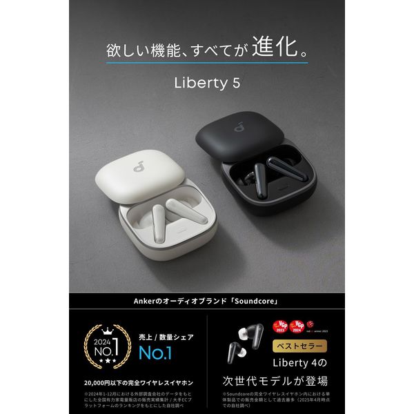 イヤホン soundcore Liberty 5 A3957N11 soundcore Liberty 5 | Noise-Cancelling Earbuds with Dolby 3D