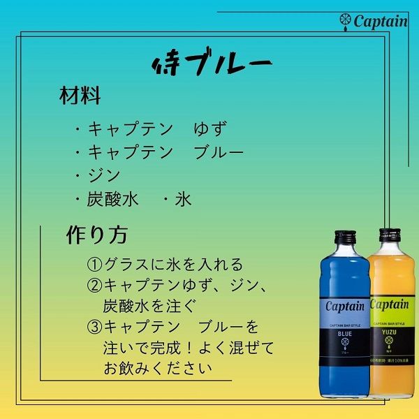 シロップ 割り材 業務用 キャプテン ブルー 瓶 600ml 1本 かき氷 カキ
