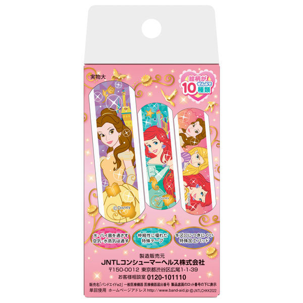 バンドエイド ディズニープリンセス 20枚 54201204000 1箱(20枚入