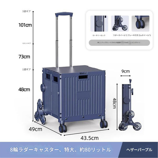 アスコ 折り畳みキャリーカート 80L パープル 9001 (折り畳みサイズ)幅