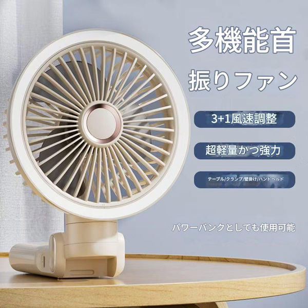 アスコ 卓上扇風機7500mAh ブラック GF12 幅150×奥行75×高さ175