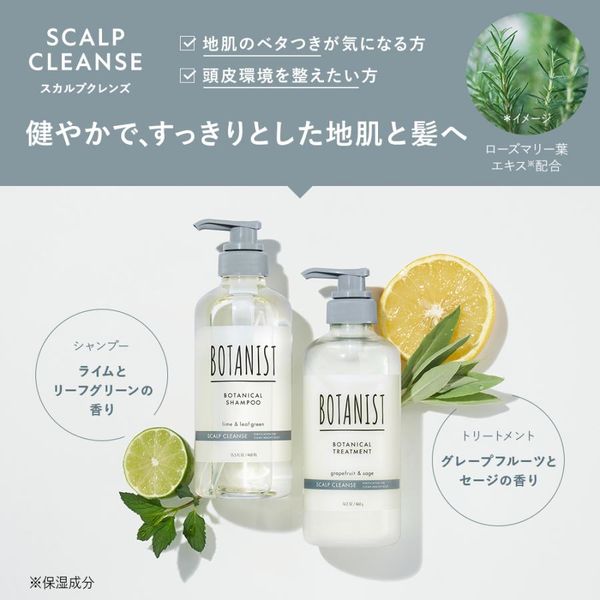 ボタニカルシャンプー10点セット 数量限定 BOTANIST（ボタニスト） ヘアケアトライアルセット スカルプ