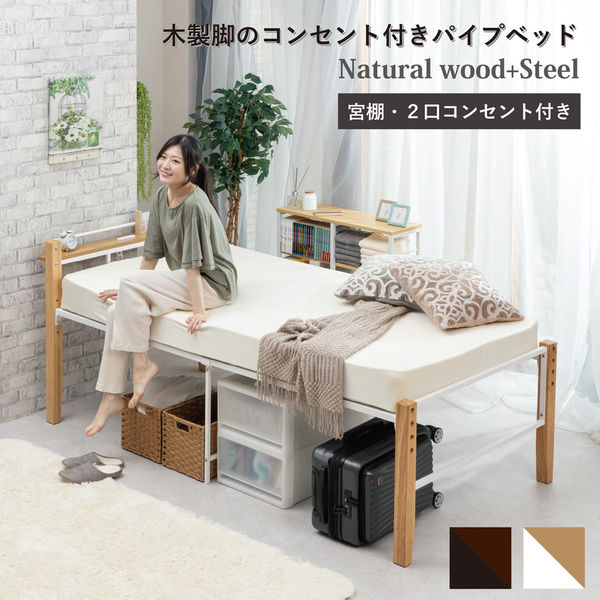 棚付きパイプベッド　IVWH 棚付きパイプベッドIVWH