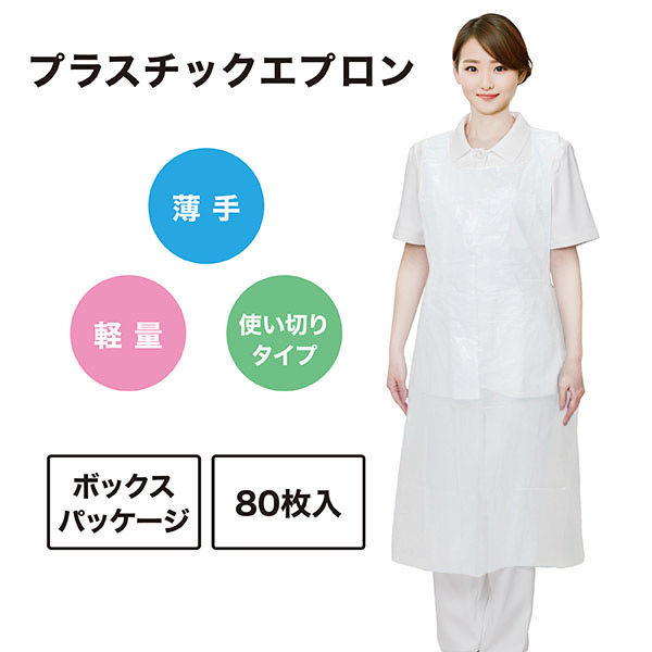 日昭産業 プラスチックエプロン80　ピンク 袖なしエプロンシリーズ12個 袖なしエプロンシリーズ | エヌエス | 製品案内 | 日昭産業株式会社