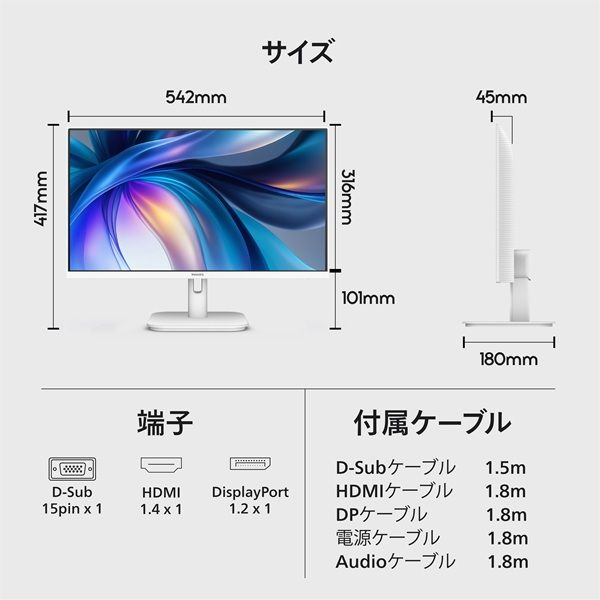 PHILIPS FHD 24インチ×2個セット　新品未開封 E LINE フィリップス FHD液晶ディスプレイ23.8型 ホワイト スピーカーあり 省