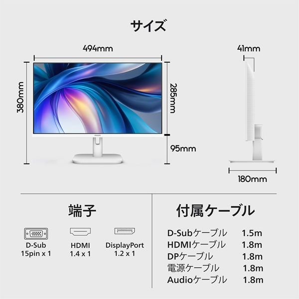 PHILIPS FHD液晶ディスプレイ21.5型 ホワイト スピーカーあり 省資源化