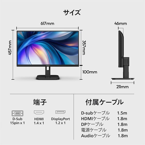Philips 24インチ WQHDモニター アーム付属可(要説明確認) 24インチ