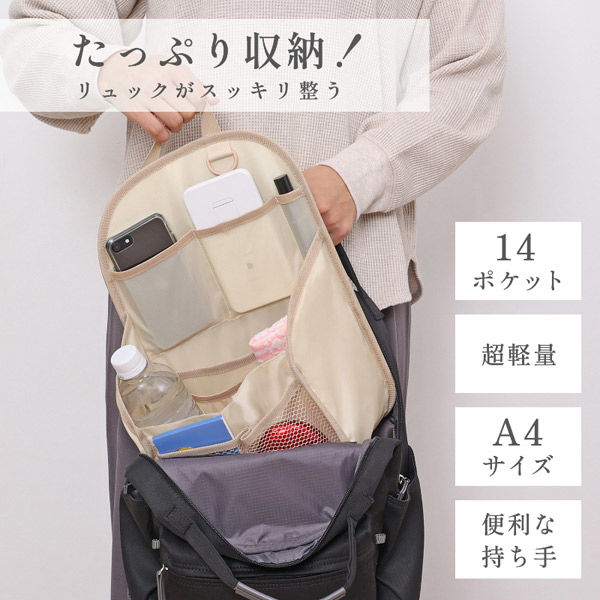 アストロ リュックインポケット ベージュ 611-11 1個（直送品） - アスクル
