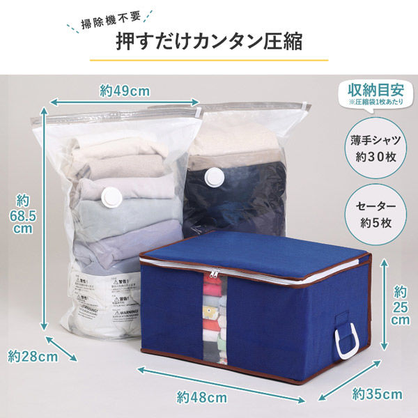 アストロ 一体型圧縮ボックス ネイビー 623-47 1個（直送品