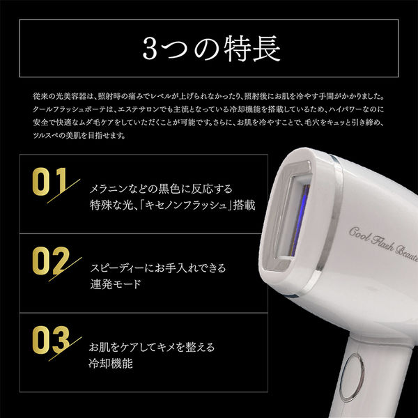 オムニ クールフラッシュボーテ OM-FM03 1台（直送品） - アスクル