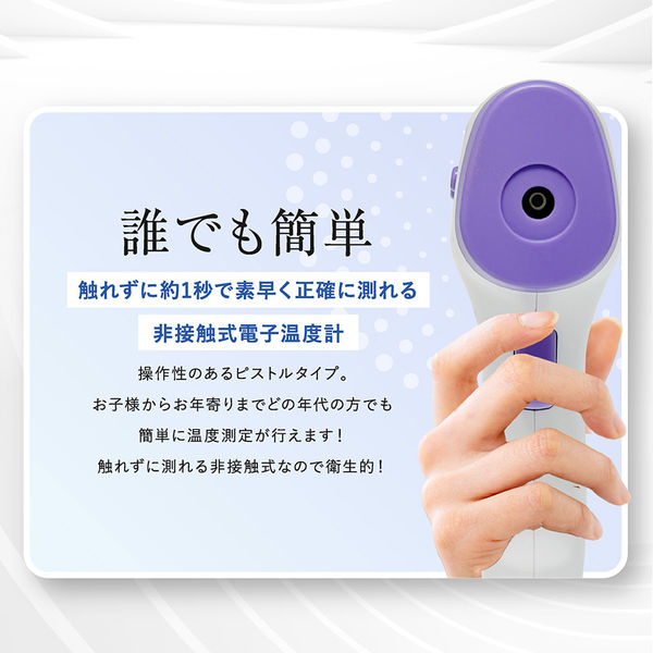 1台で非接触式温度計とソープディスペンサーの（2機能）【1月中限定