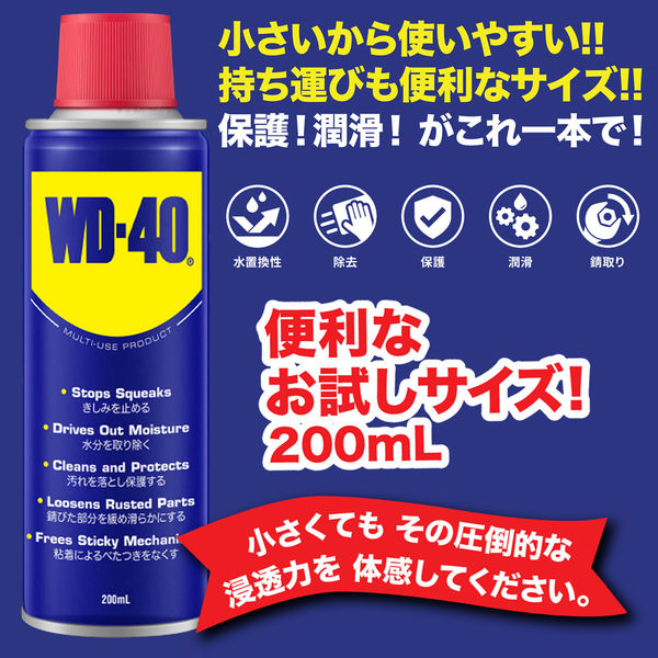 メテオAPAC MUP 防錆潤滑剤 200ml WD-40 1本（直送品） - アスクル