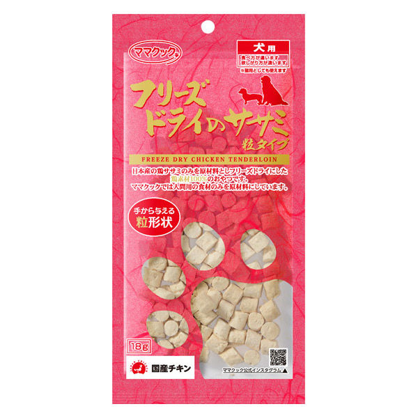 ママクック フリーズドライのササミ 粒タイプ 国産 18g 3袋