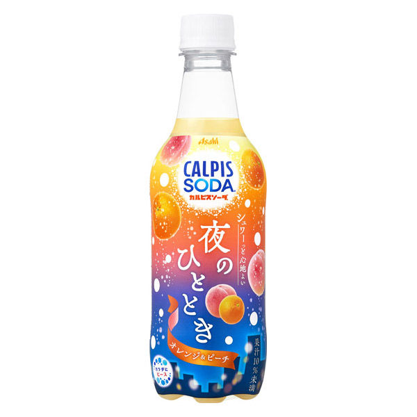 ①ミルクティー②レモンソーダ③カルピス＊フェイクドリンク＊食品サンプル アサヒ飲料 カルピスソーダ 夜のひととき オレンジ＆ピーチ 450ml 1