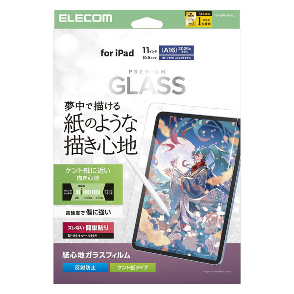 エレコム iPad(A16) (第10世代) ガラスフィルム 紙心地 ケント紙タイプ