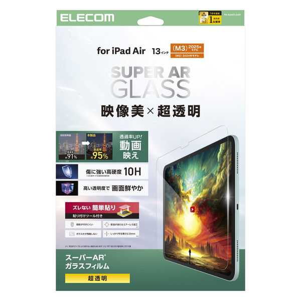 エレコム 13インチiPad Air(M3/M2) ガラスフィルム 動画映え 超透明 TB