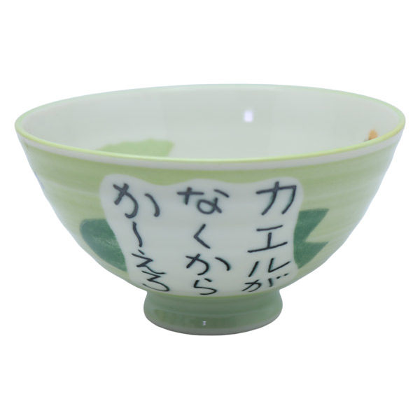美濃陶苑 陶磁器 三色カエル大平グリーン 22-8-1 1セット(5個入