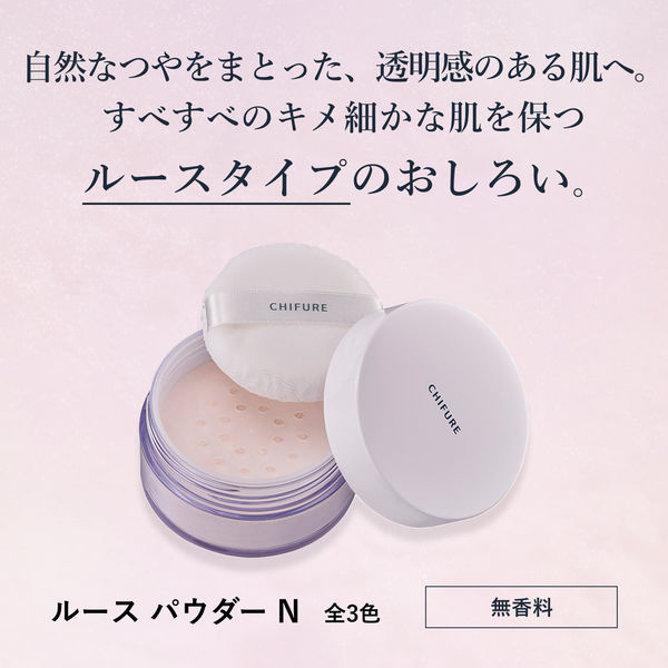 FACE ルースパウダー2個【新品】 ルース パウダー｜ちふれの効果に関する口コミ - [購入品