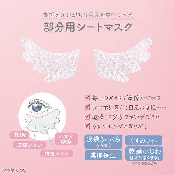 クリアターン ごめんね素肌 スポットケアマスク 60枚 コーセーコスメ