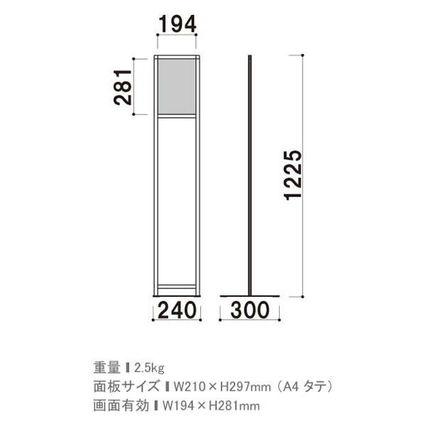 ファースト 案内サインA4縦型 TX-210 1台（直送品） - アスクル