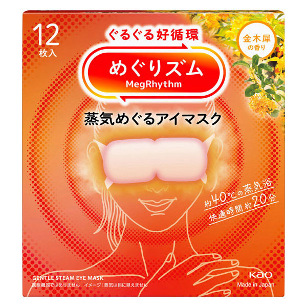 めぐりズム 蒸気めぐるアイマスク 金木犀の香り 1セット(12枚入×4箱 めぐりズム 蒸気めぐるアイマスク 金木犀の香り 1セット(12枚入×4箱