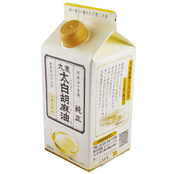 九鬼 太白純正胡麻油（紙パック） 280g 1本 低温圧搾法 九鬼産業