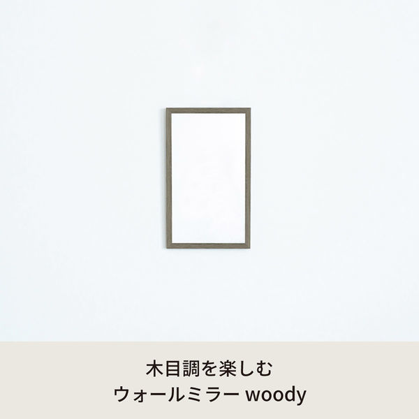 永井興産 woody ウォールミラー 幅300×奥行15×高さ500mm グレー NK