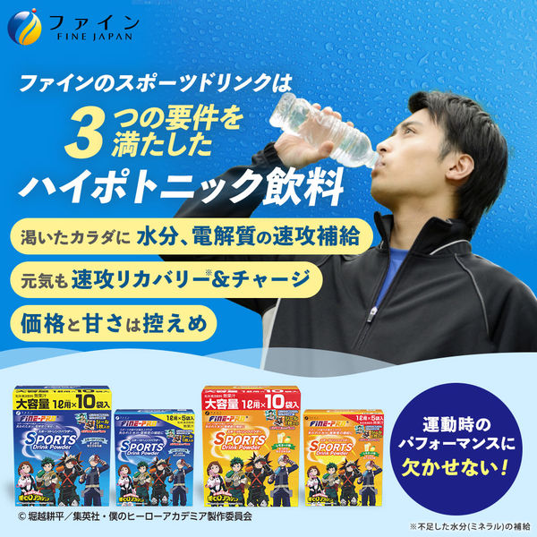 スポーツドリンクパウダー レモネード味＆スポーツドリンク味 各1箱