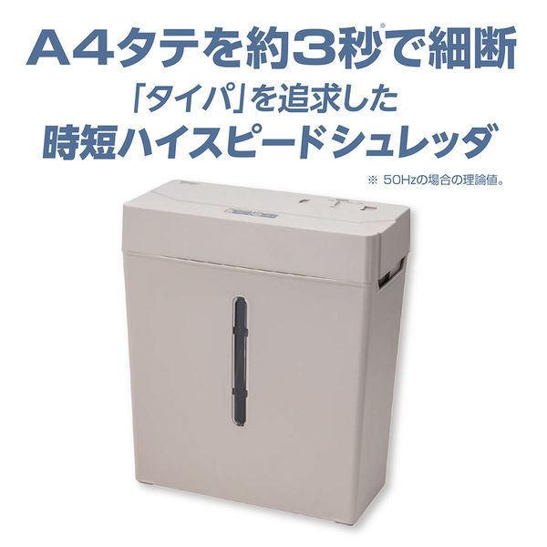 ナカバヤシ めちゃ時短 パーソナルシュレッダー NSE-HS01GY 1台 - アスクル