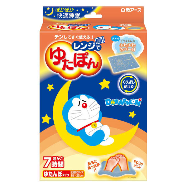 レンジでゆたぽん ドラえもんカバー付 1セット（1箱×2） 白元アース 