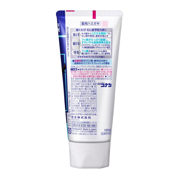 歯磨き粉 クリアクリーン NEXDENT エクストラフレッシュ コナン 120g