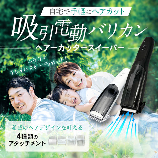 オムニ ヘアーカッタースイーパー OMC-HRHA001 ブラック 1個