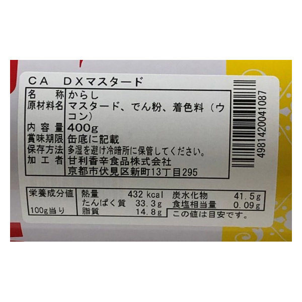 甘利香辛食品 CA DXマスタード 400g 4006 1缶（直送品） - アスクル