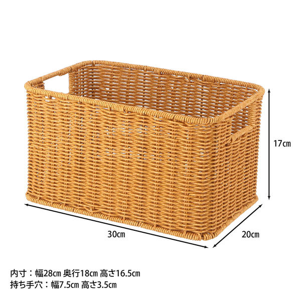 不二貿易 バスケット 洗える収納ボックス かご 水洗い 461109 1個
