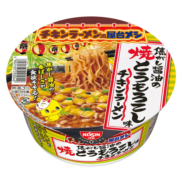醤油ラーメン様 リクエスト 6点 まとめ商品 日清チキンラーメンどんぶり 焦がし醤油の焼とうもろこし味 1