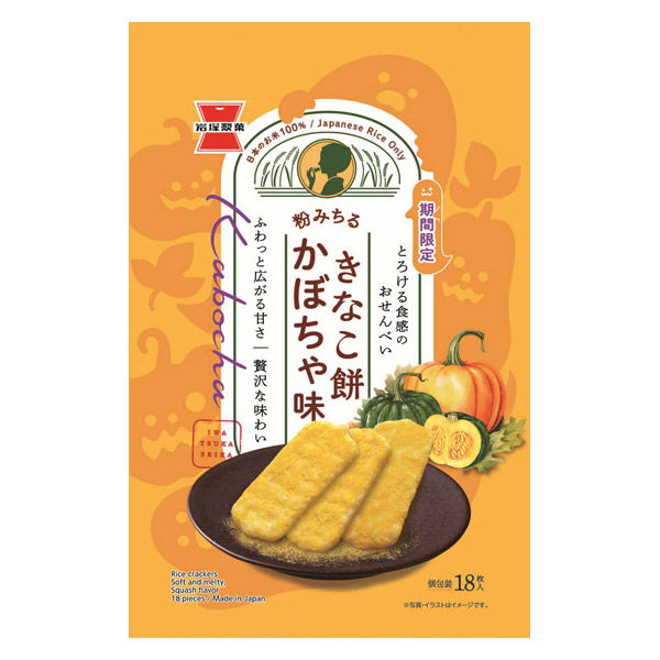 きなこもちページ きなこ餅』(4袋入)ご家庭用袋入