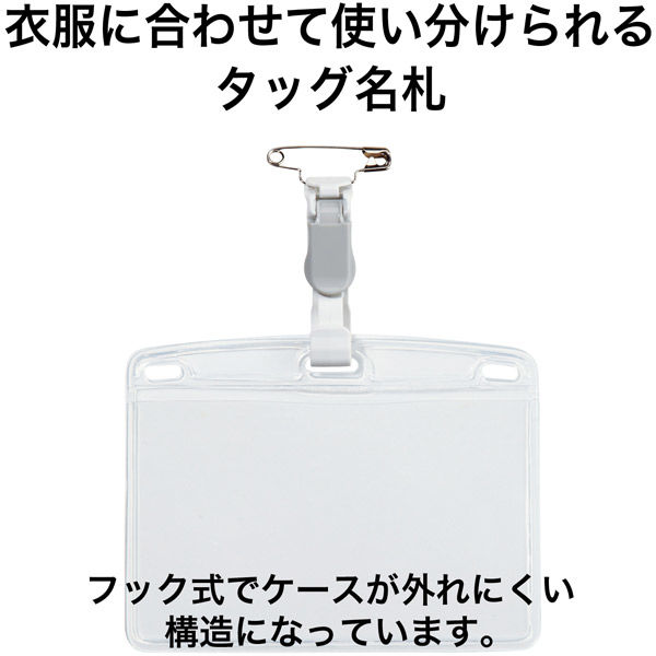 オープン工業 タッグ名札 プラクリップ・安全ピン付 名刺サイズ 横型