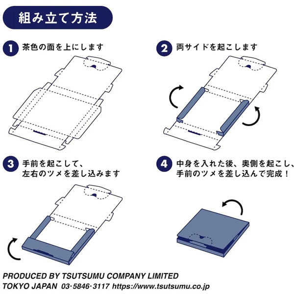 包む 配送用ギフトボックス 薄型 Sサイズ 2個入 ネイビー TB022 1