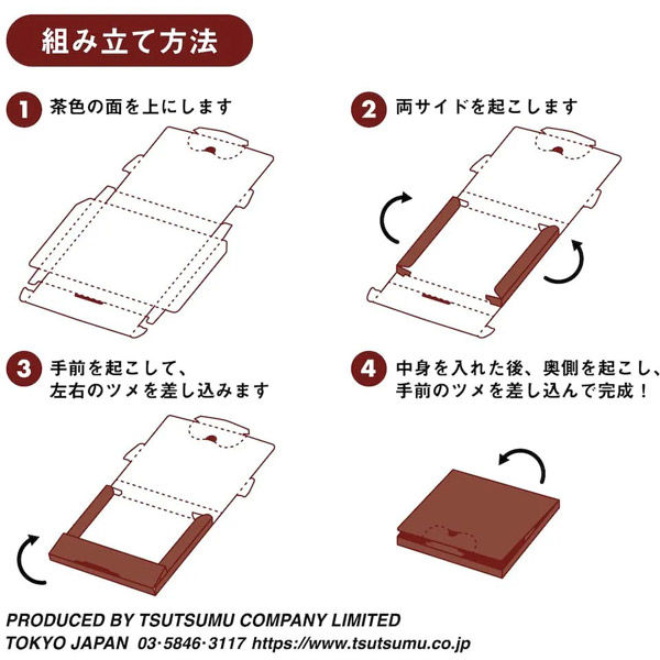 包む 配送用ギフトボックス 薄型 Sサイズ 2個入 ブラウン TB024 1