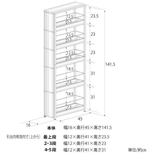 足立製作所 ステンレス製 隙間ラック【引き出しタイプ・幅16×高さ141.5