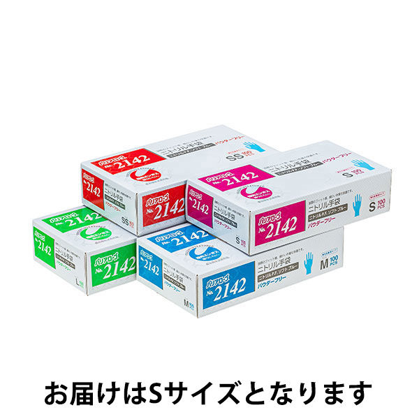 リーブル ニトリルP.F. ソフト ブルー パウダーフリー S No.2142 1箱